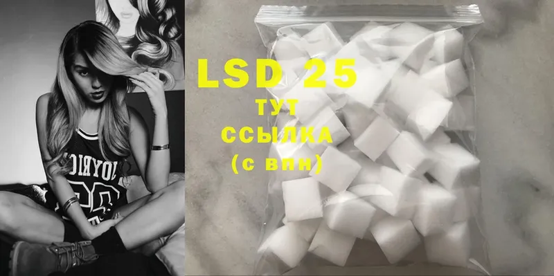 LSD-25 экстази кислота  купить  цена  маркетплейс как зайти  Североморск 