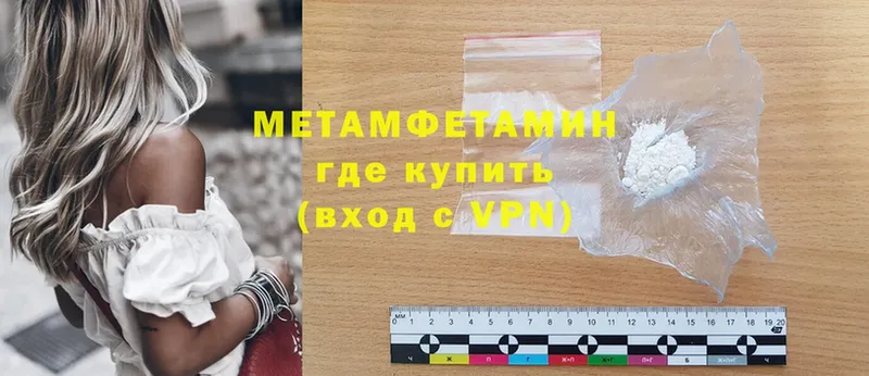 Первитин Methamphetamine  Североморск 